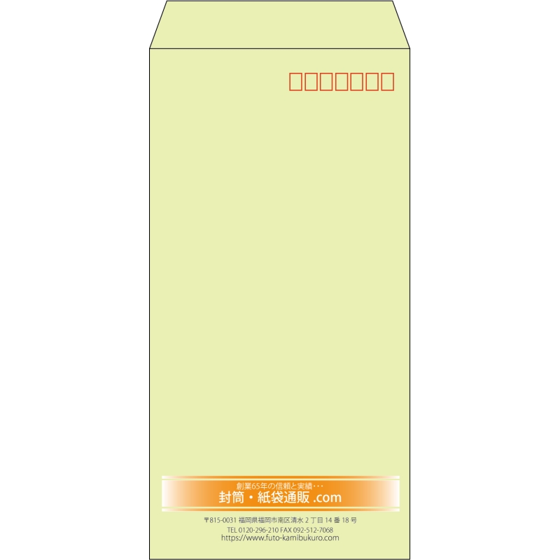 【既製品】長3(120x235mm)（〒枠あり）