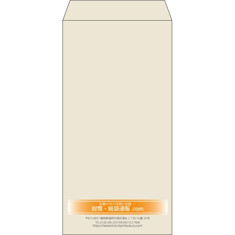 【既製品】長3(120x235mm)（〒枠なし）