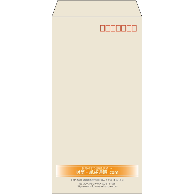 【既製品】長3(120x235mm)（〒枠あり）