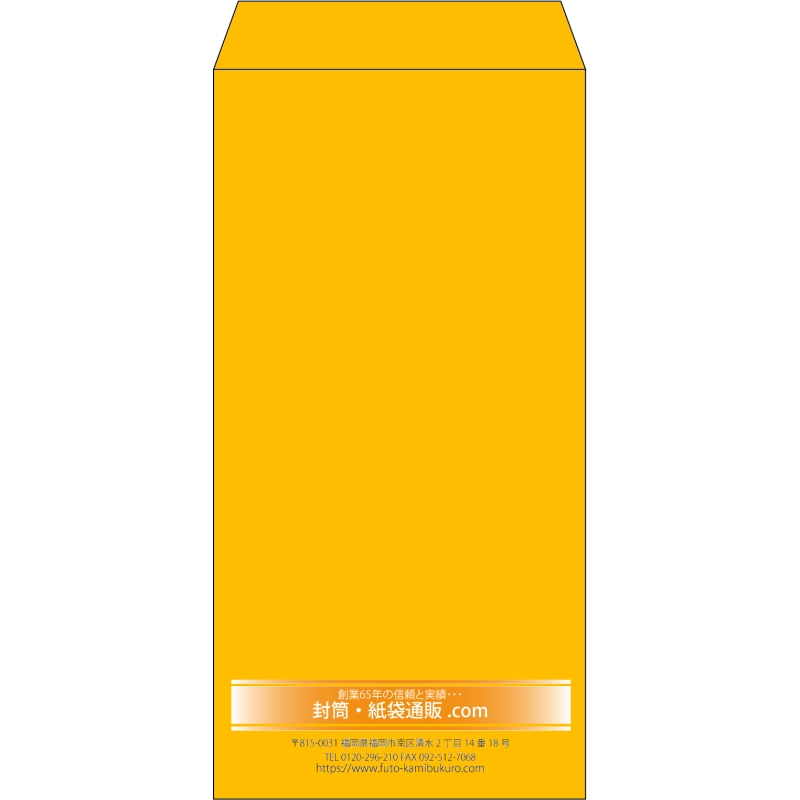 【既製品】長3(120x235mm)（〒枠なし）