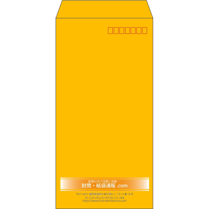 【既製品】長3(120x235mm)（〒枠あり）