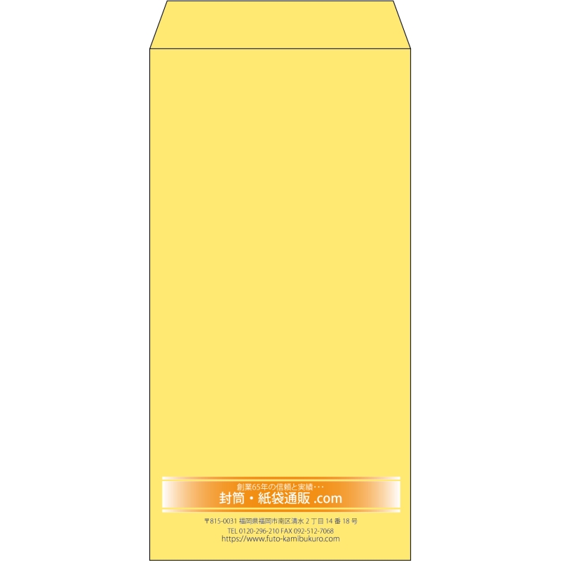 【既製品】長3(120x235mm)（〒枠なし）
