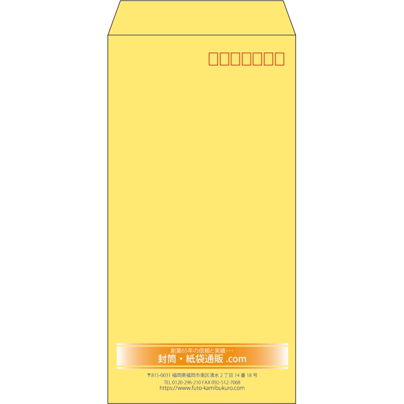 【既製品】長3(120x235mm)（〒枠あり）
