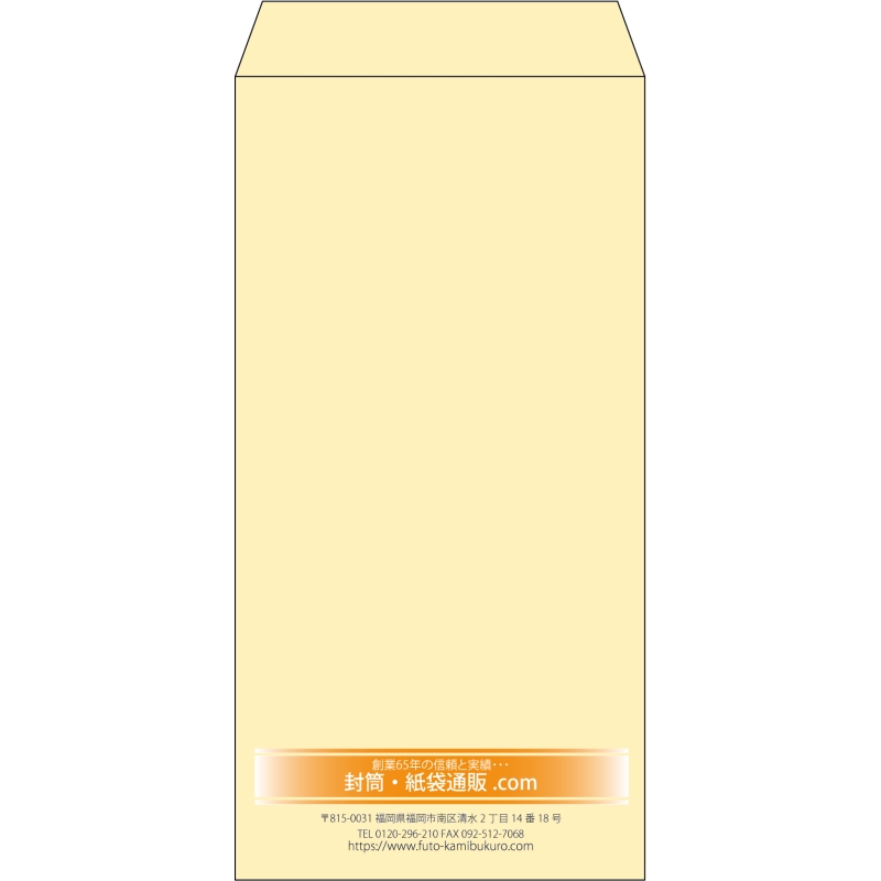 【既製品】長3(120x235mm)（〒枠なし）