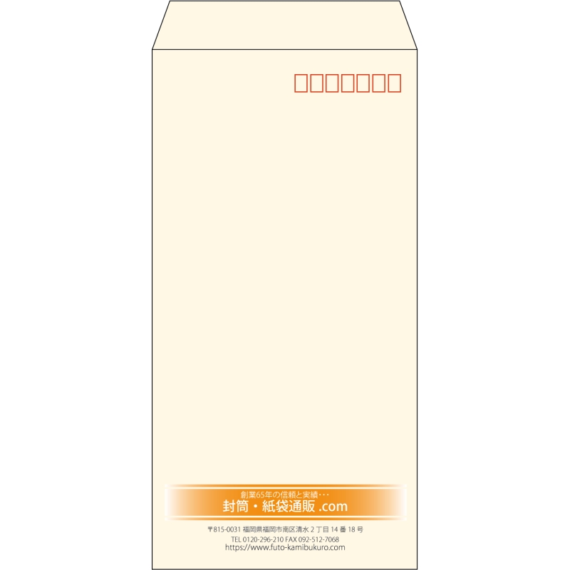 【既製品】長3(120x235mm)（〒枠あり）