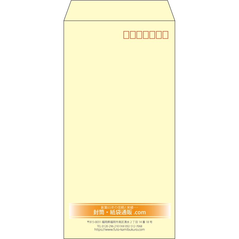 【既製品】長3(120x235mm)（〒枠あり）
