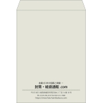 【既製品】角0(287x382mm)（〒枠なし）