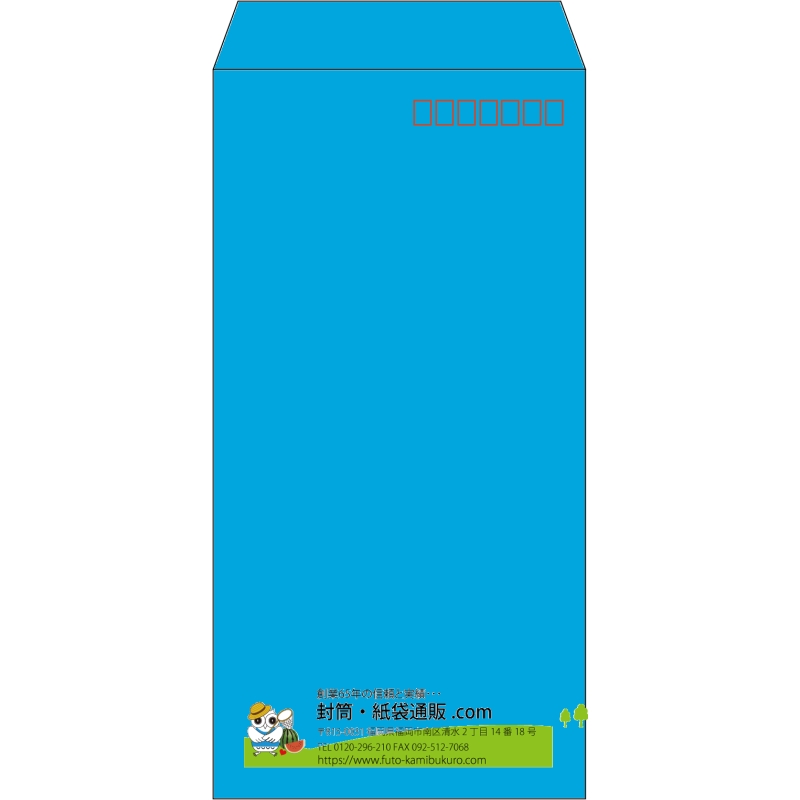 【既製品】長3(120x235mm)（〒枠あり）