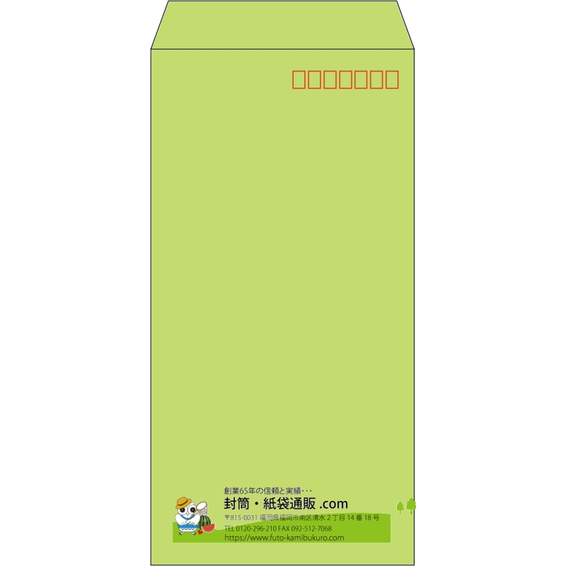 【既製品】長3(120x235mm)（〒枠あり）