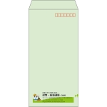 【既製品】長3(120x235mm)（〒枠あり）