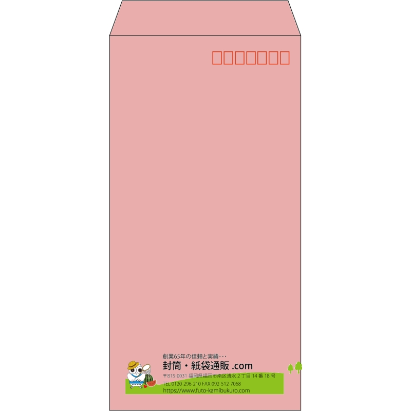 【既製品】長3(120x235mm)（〒枠あり）