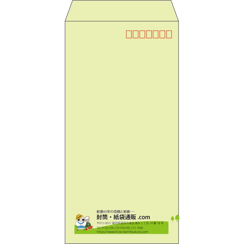 【既製品】長3(120x235mm)（〒枠あり）