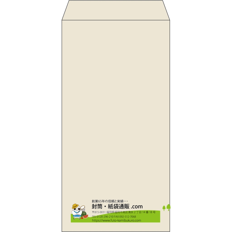 【既製品】長3(120x235mm)（〒枠なし）