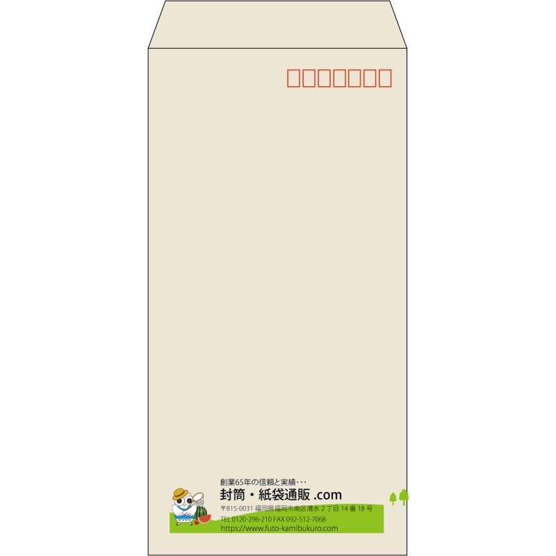 【既製品】長3(120x235mm)（〒枠あり）
