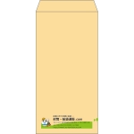 【既製品】長3(120x235mm)（〒枠なし）