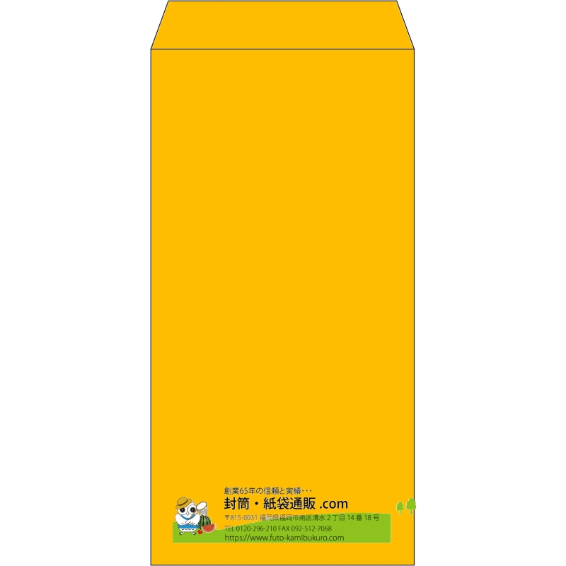 【既製品】長3(120x235mm)（〒枠なし）