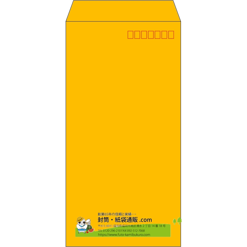 【既製品】長3(120x235mm)（〒枠あり）