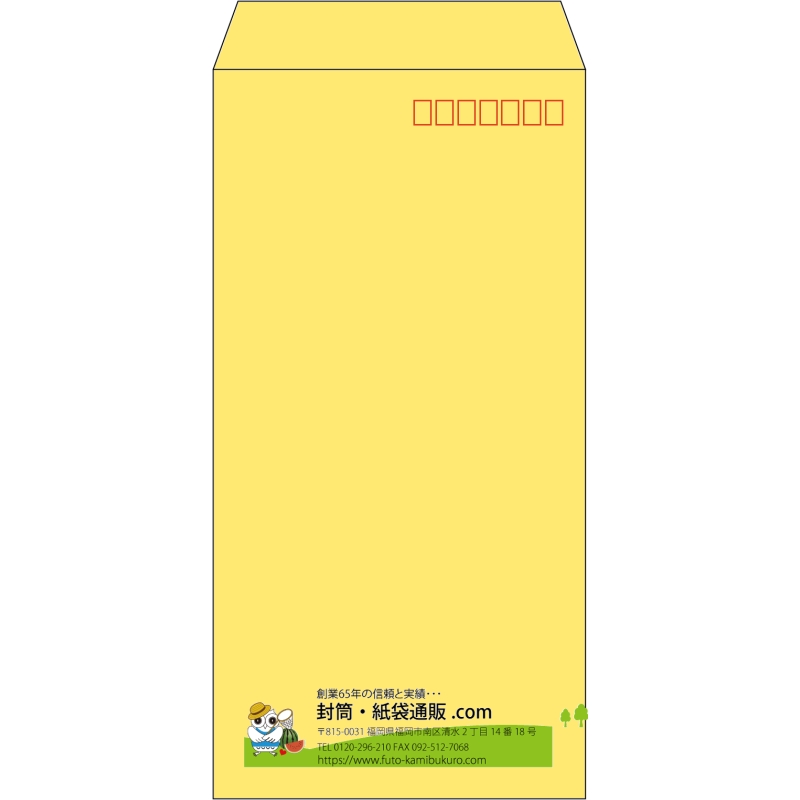 【既製品】長3(120x235mm)（〒枠あり）