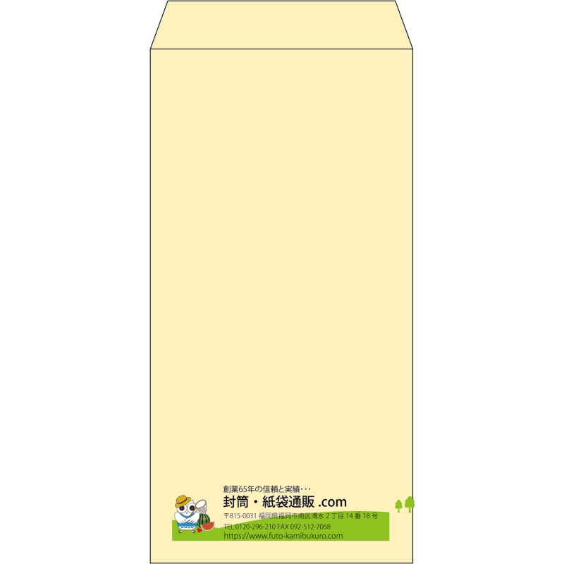 【既製品】長3(120x235mm)（〒枠なし）