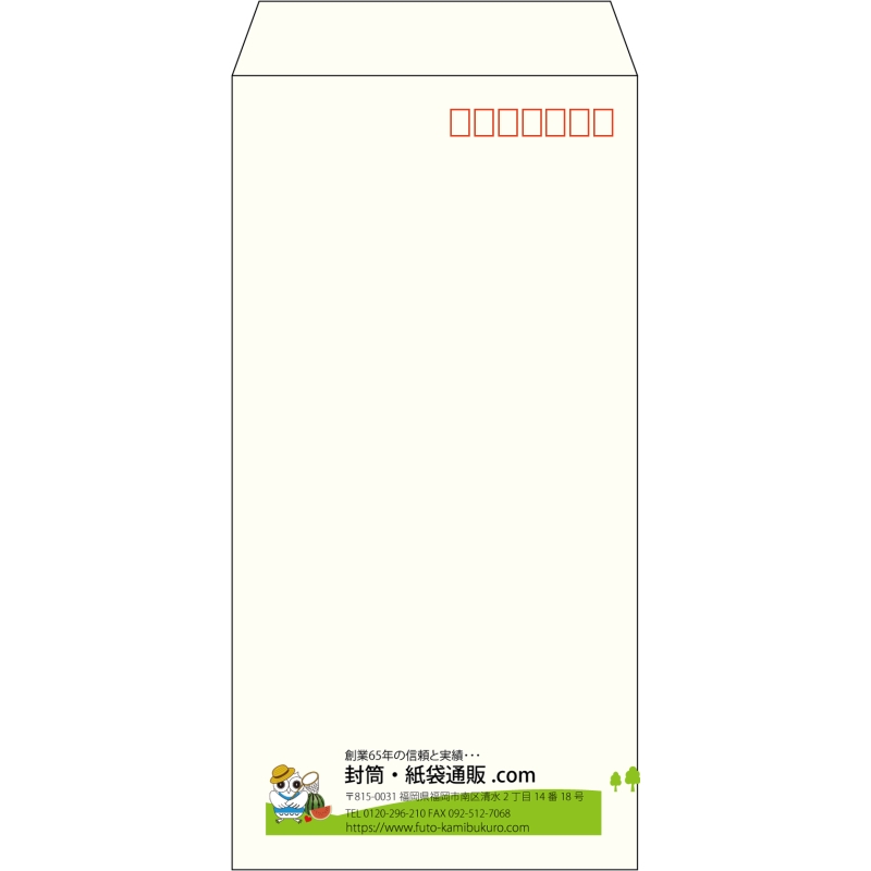 【既製品】長3(120x235mm)（〒枠あり）