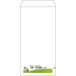 【既製品】長3(120x235mm)（〒枠なし）