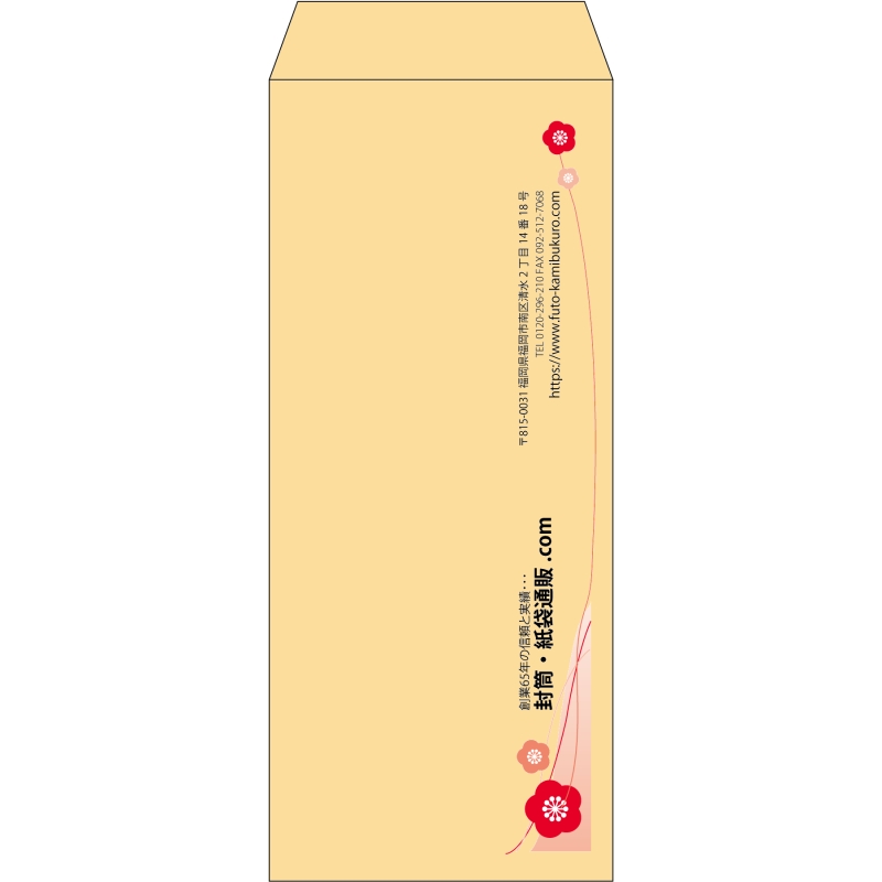 【既製品】長2(119x277mm)（〒枠なし）