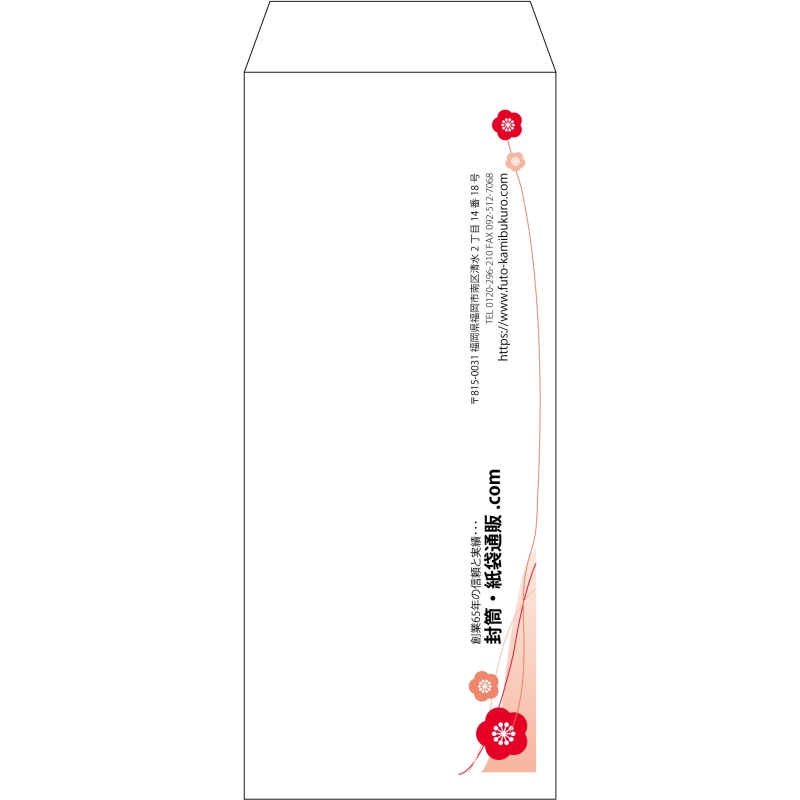 【既製品】長2(119x277mm)（〒枠なし）