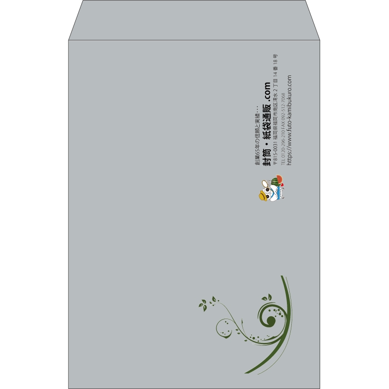【既製品】角2(240x332mm)（〒枠なし）