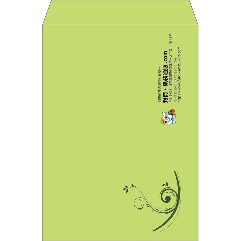 【既製品】角2(240x332mm)（〒枠なし）