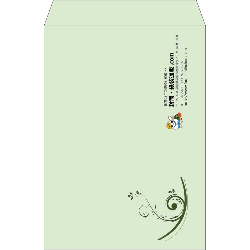 【既製品】角2(240x332mm)（〒枠なし）