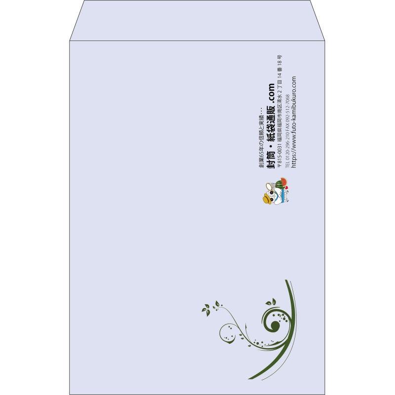 【既製品】角2(240x332mm)（〒枠なし）