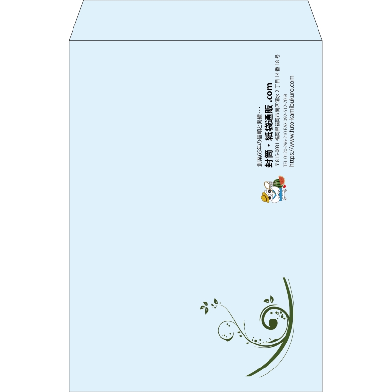 【既製品】角2(240x332mm)（〒枠なし）