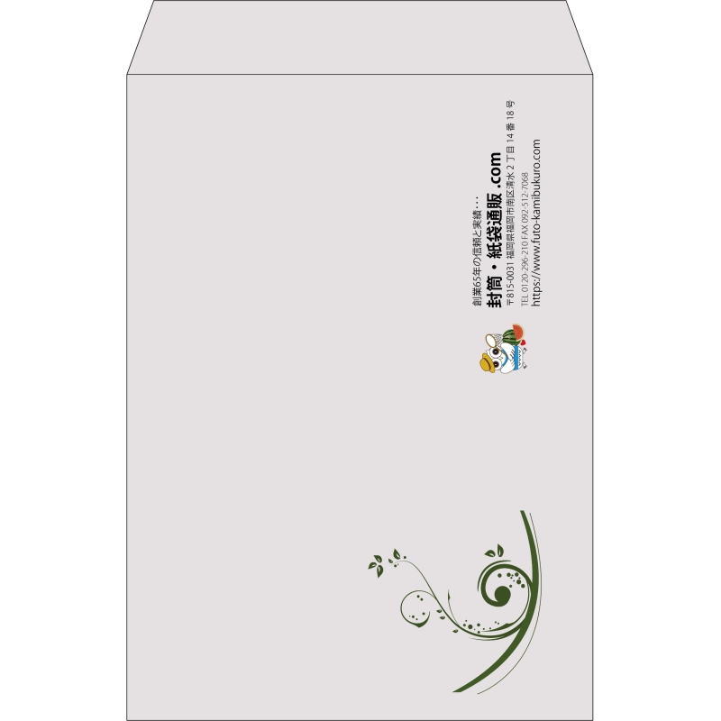 【既製品】角2(240x332mm)（〒枠なし）