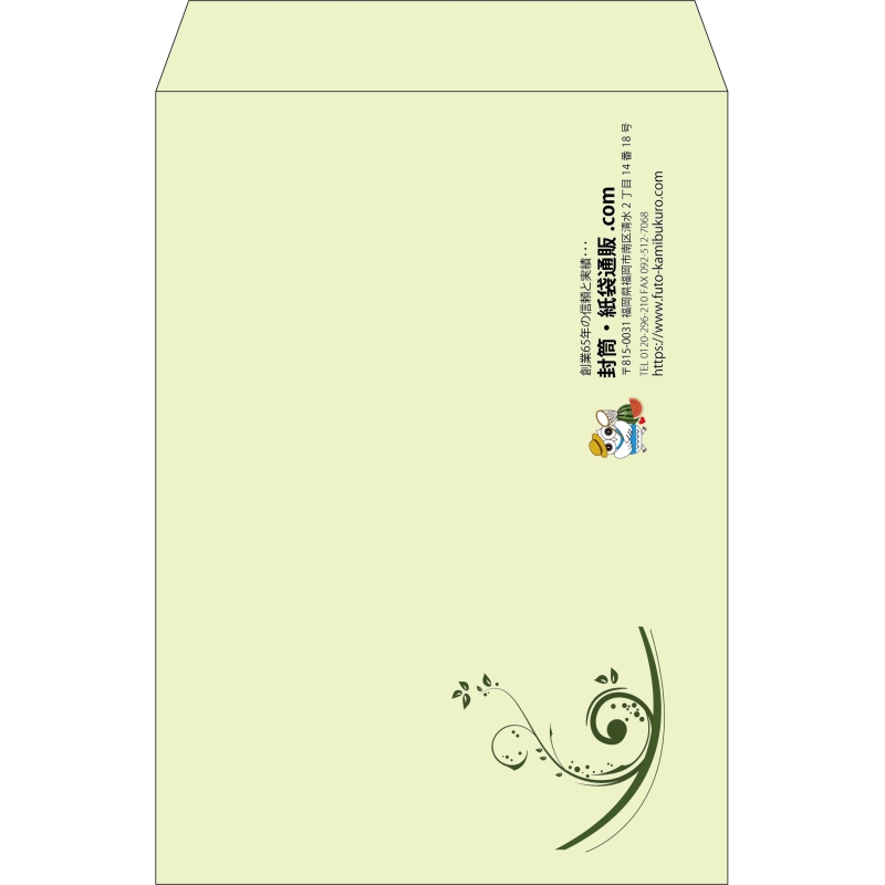 【既製品】角2(240x332mm)（〒枠なし）