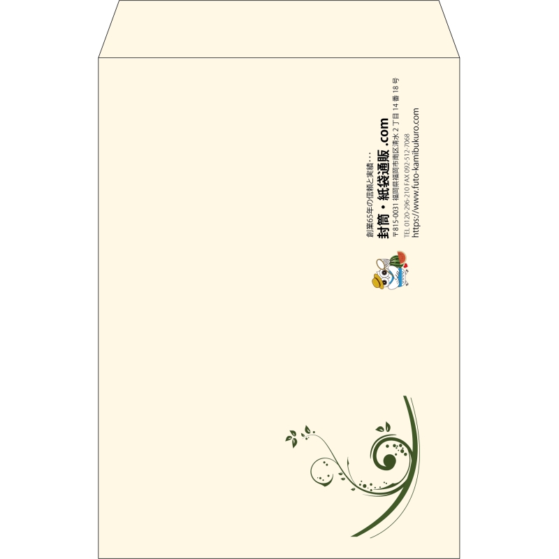 【既製品】角2(240x332mm)（〒枠なし）