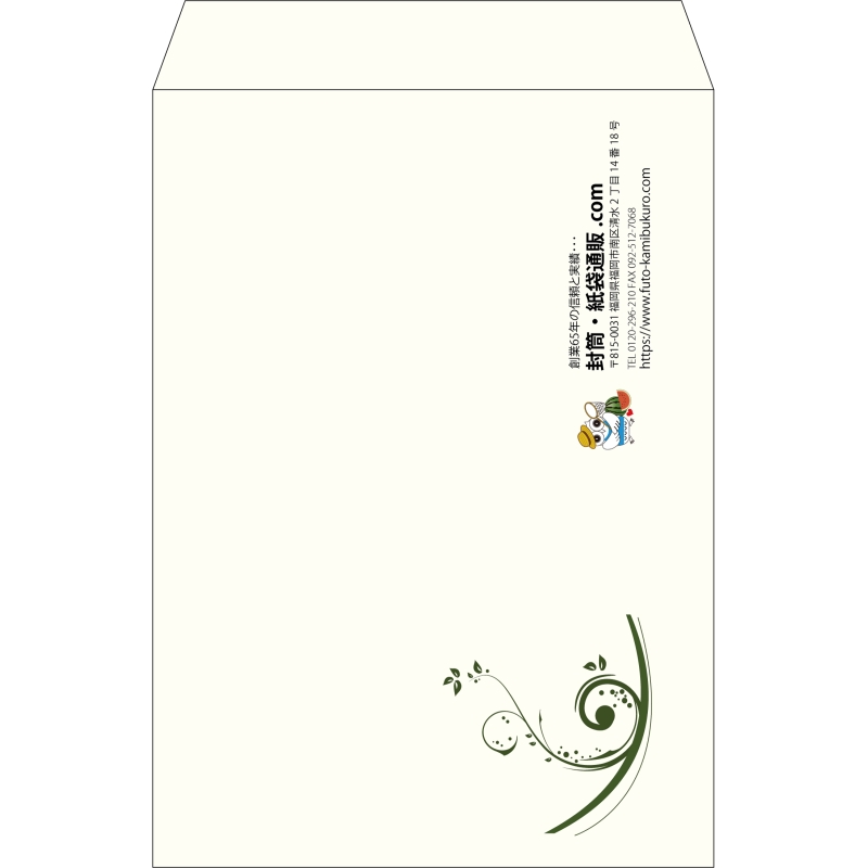 【既製品】角2(240x332mm)（〒枠なし）