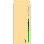 【既製品】長2(119x277mm)（〒枠なし）
