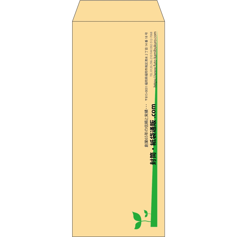 【既製品】長2(119x277mm)（〒枠なし）