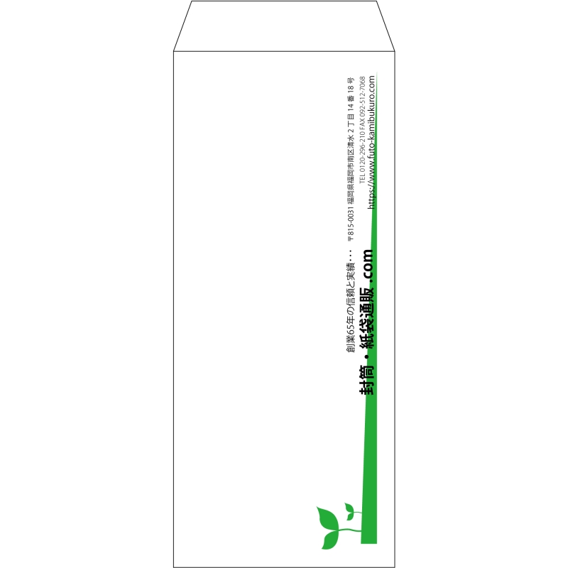 【既製品】長2(119x277mm)（〒枠なし）