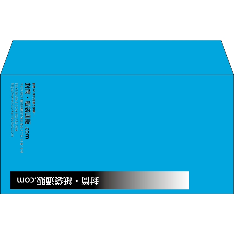 【既製品】洋長3(235x120mm)（〒枠なし）