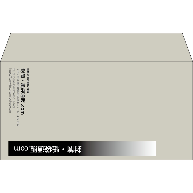 【既製品】洋長3(235x120mm)（〒枠なし）