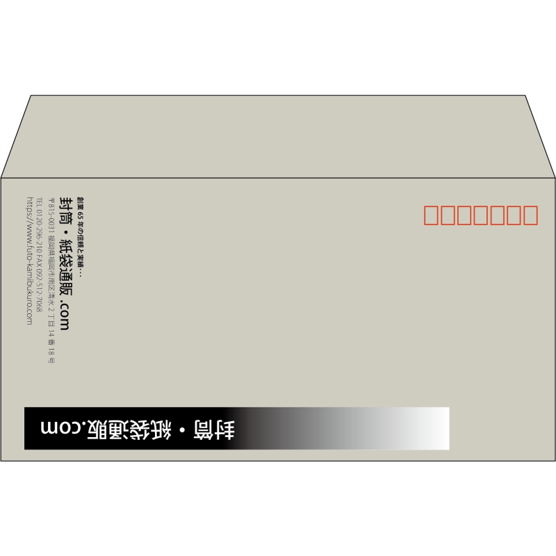 【既製品】洋長3(235x120mm)（〒枠あり）