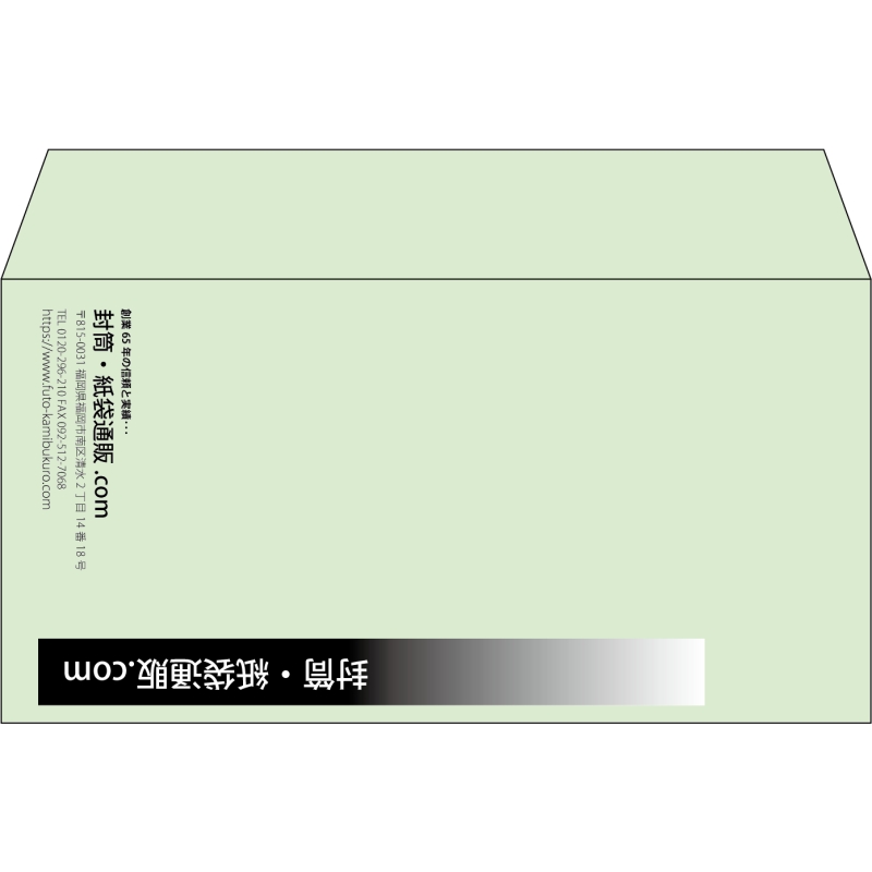 【既製品】洋長3(235x120mm)（〒枠なし）