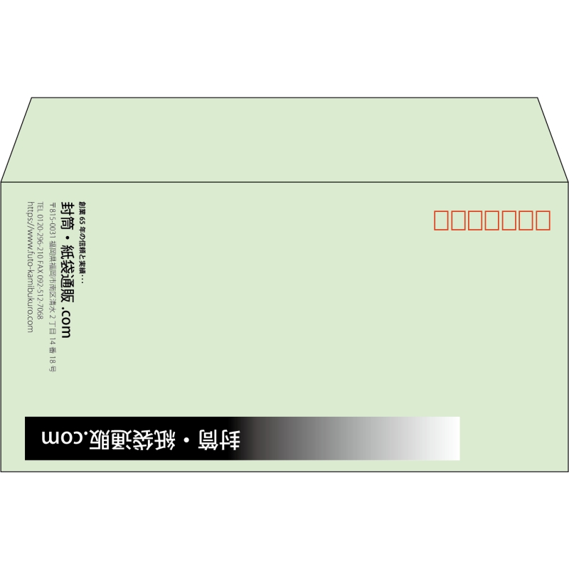 【既製品】洋長3(235x120mm)（〒枠あり）