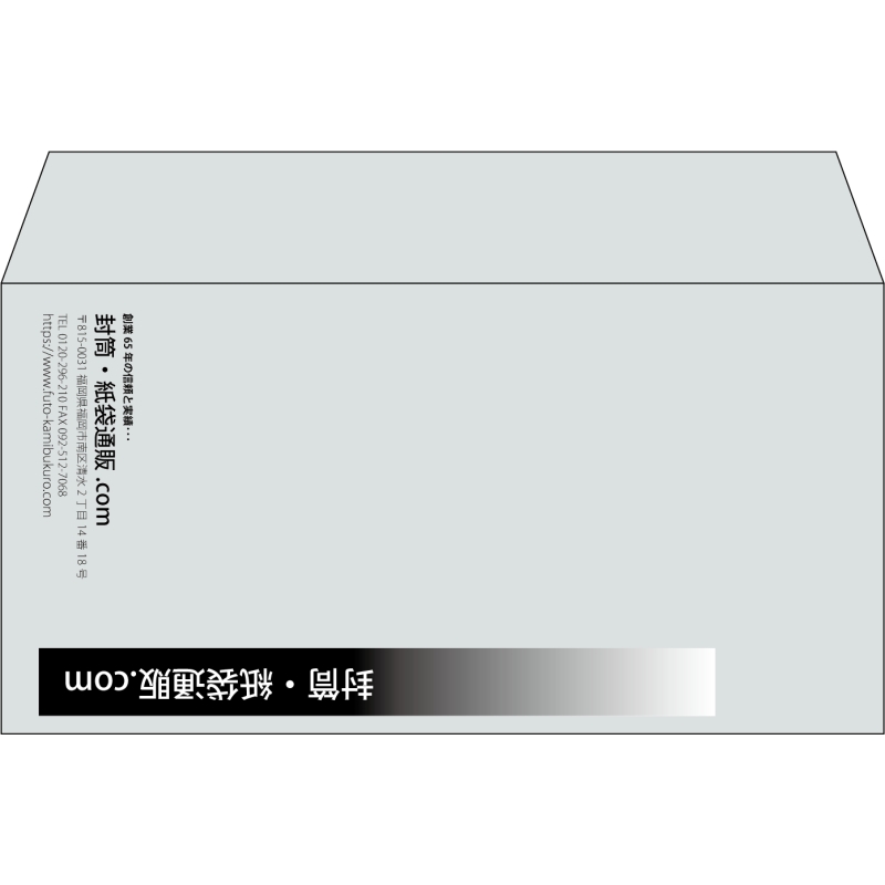 【既製品】洋長3(235x120mm)（〒枠なし）