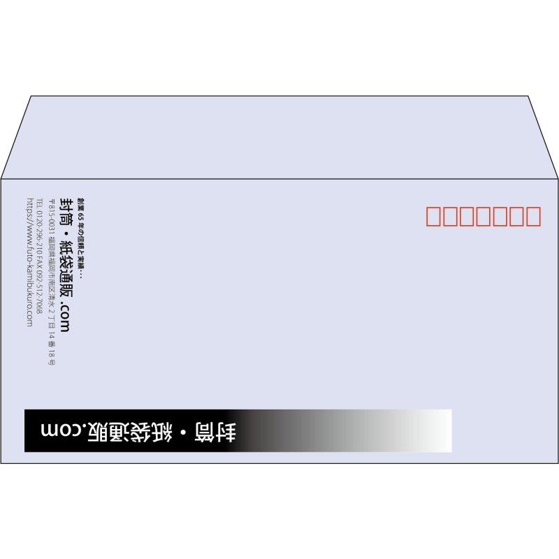 【既製品】洋長3(235x120mm)（〒枠あり）