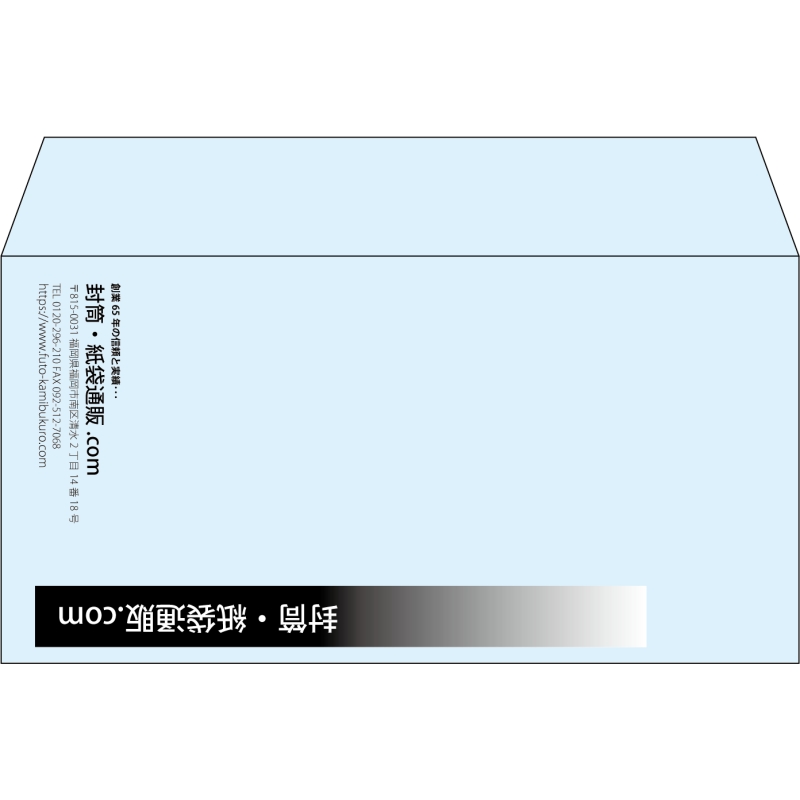 【既製品】洋長3(235x120mm)（〒枠なし）