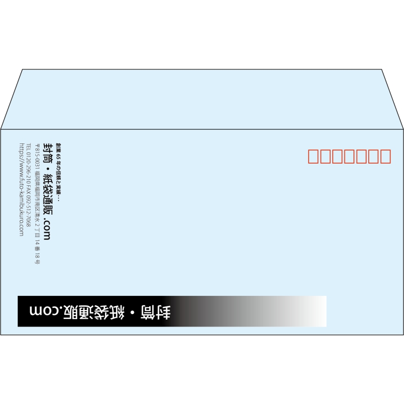 【既製品】洋長3(235x120mm)（〒枠あり）