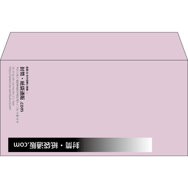 【既製品】洋長3(235x120mm)（〒枠なし）