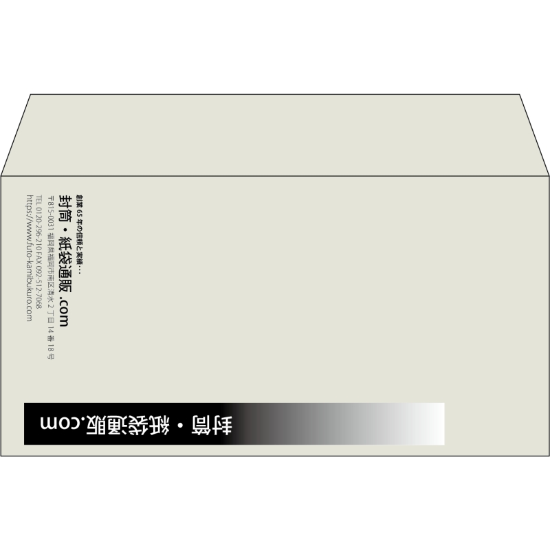 【既製品】洋長3(235x120mm)（〒枠なし）